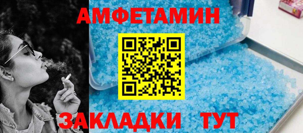 АМФЕТАМИН  АМФЕТАМИН Premium  Вход с VPN  Усинск 
