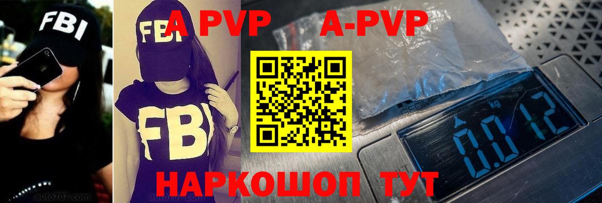 A PVP крисы CK Усинск