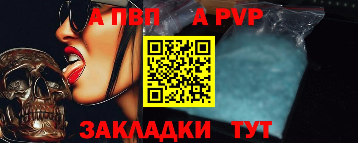 Alpha-PVP VHQ  Alpha-PVP Соль  А ПВП  Alpha PVP VHQ  Вход с VPN  Усинск 