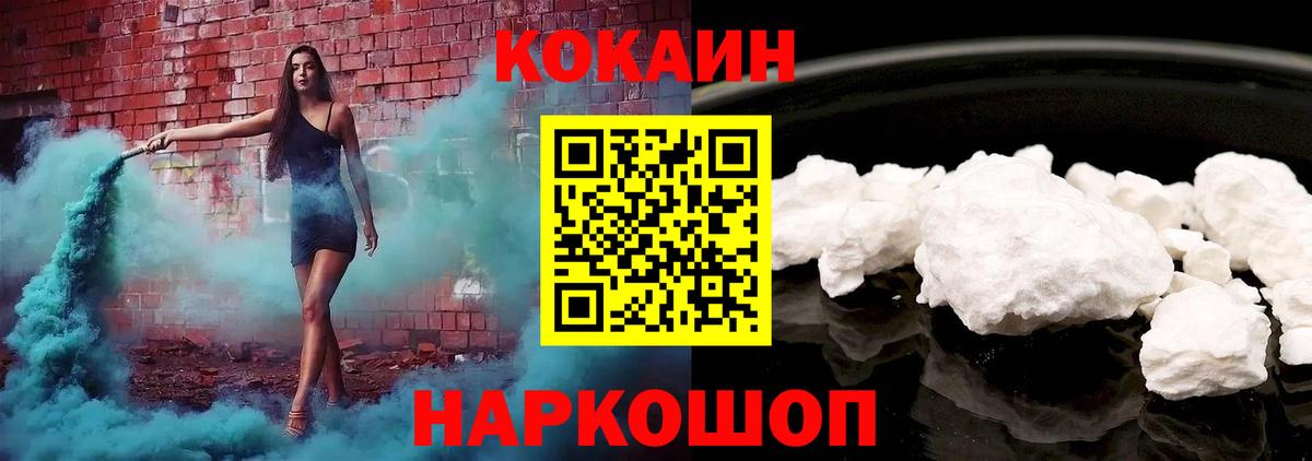 КОКАИН 97%  Кокаин Перу  где купить   Вход с VPN  Усинск  COCAIN 