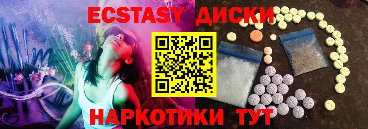 Экстази Punisher  Ecstasy  Усинск  Вход с VPN 