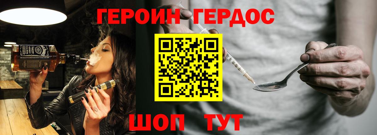 Героин Heroin  Героин  Усинск  Вход с VPN 