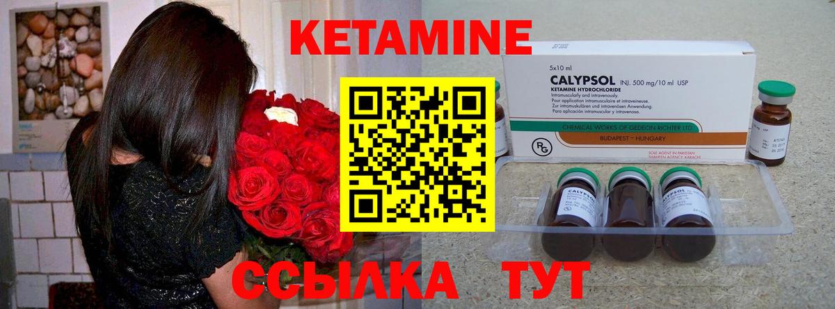 Кетамин VHQ Усинск