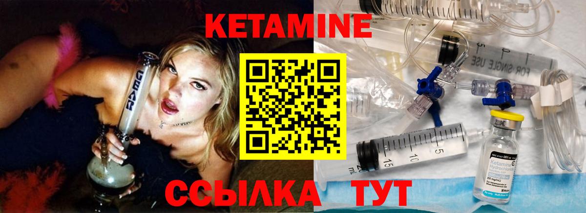 Усинск  КЕТАМИН ketamine  Вход с VPN  КЕТАМИН ketamine 