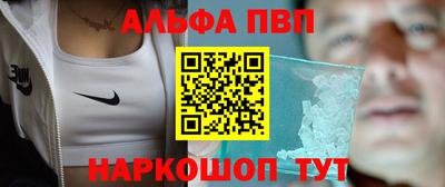 Альфа ПВП Бугуруслан