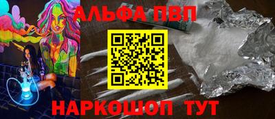 Альфа ПВП Бугуруслан