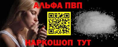 Альфа ПВП Бугуруслан