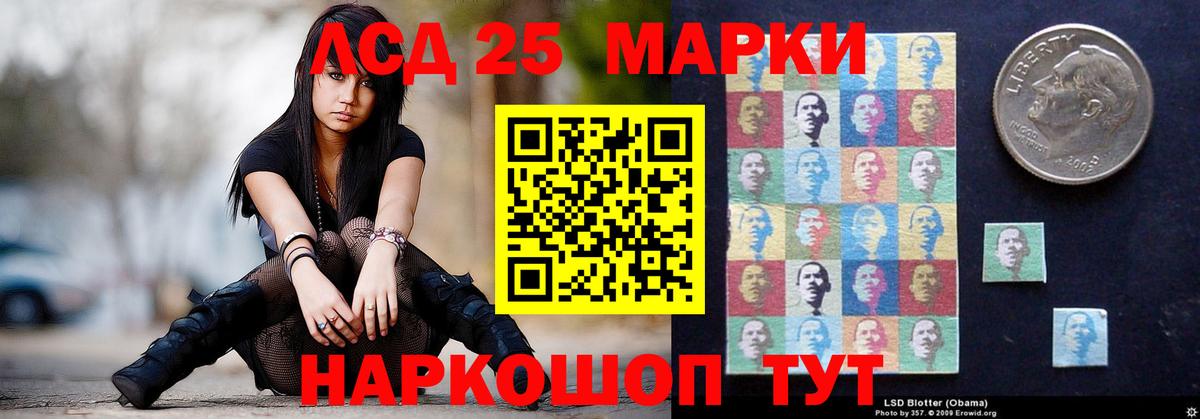 Лсд 25 экстази кислота Усинск