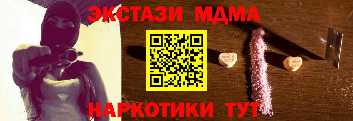 МДМА кристаллы  Вход с VPN  МДМА кристаллы  МДМА  Усинск 