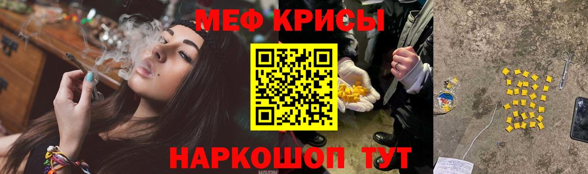 Меф мяу мяу мука Усинск
