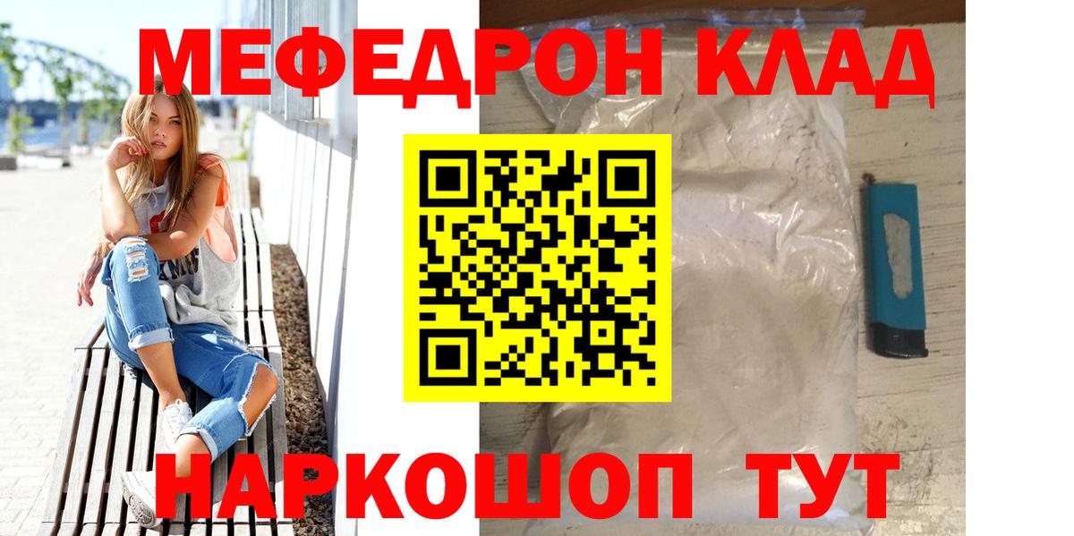 Меф  МЕФ мука  Усинск  Вход с VPN  KRAKEN как зайти  Меф mephedrone 