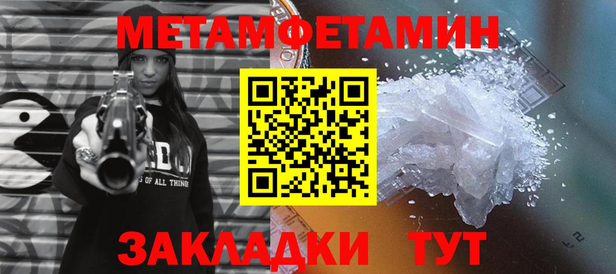 Метамфетамин пудра  Метамфетамин пудра  Вход с VPN  Усинск 