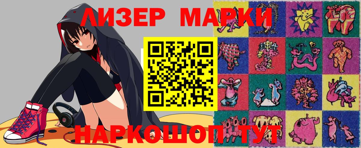 Усинск  Марки N-bome 1,5мг  Вход с VPN 