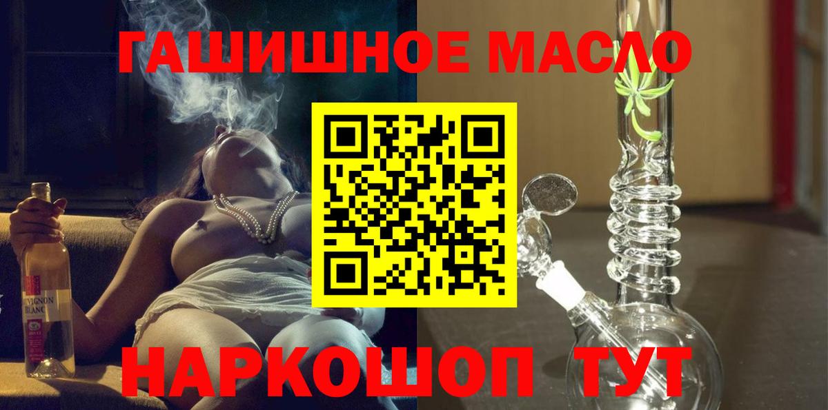 Дистиллят ТГК THC oil  Вход с VPN  Дистиллят ТГК вейп  Усинск 